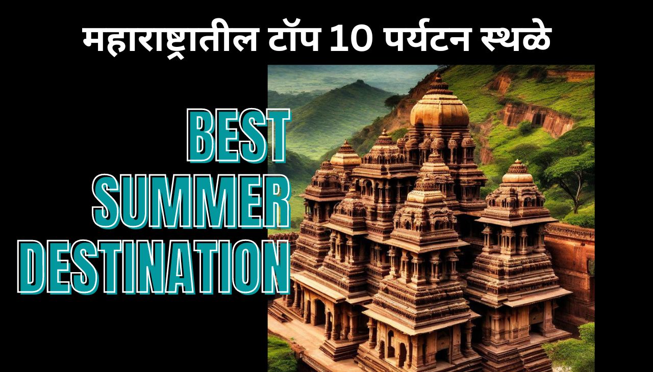 Maharashtra's Top 10 Tourist Destinations